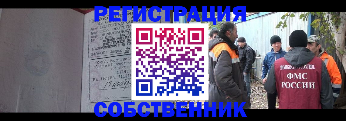прописка гарантия в Белгороде