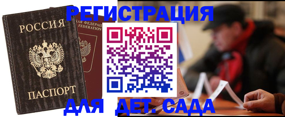 временная регистрация законно в Белгороде