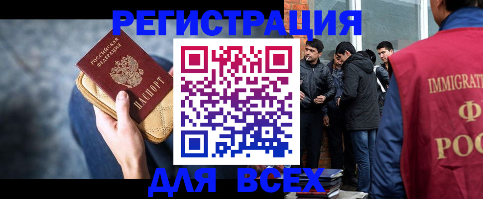 прописка для военкомата в Белгороде
