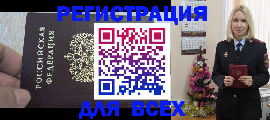 где прописаться в Белгороде