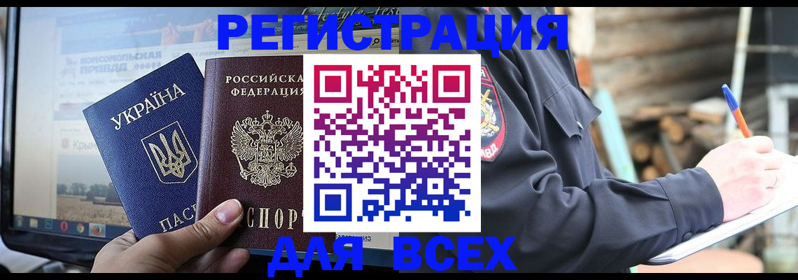 прописка гарантия в Белгороде